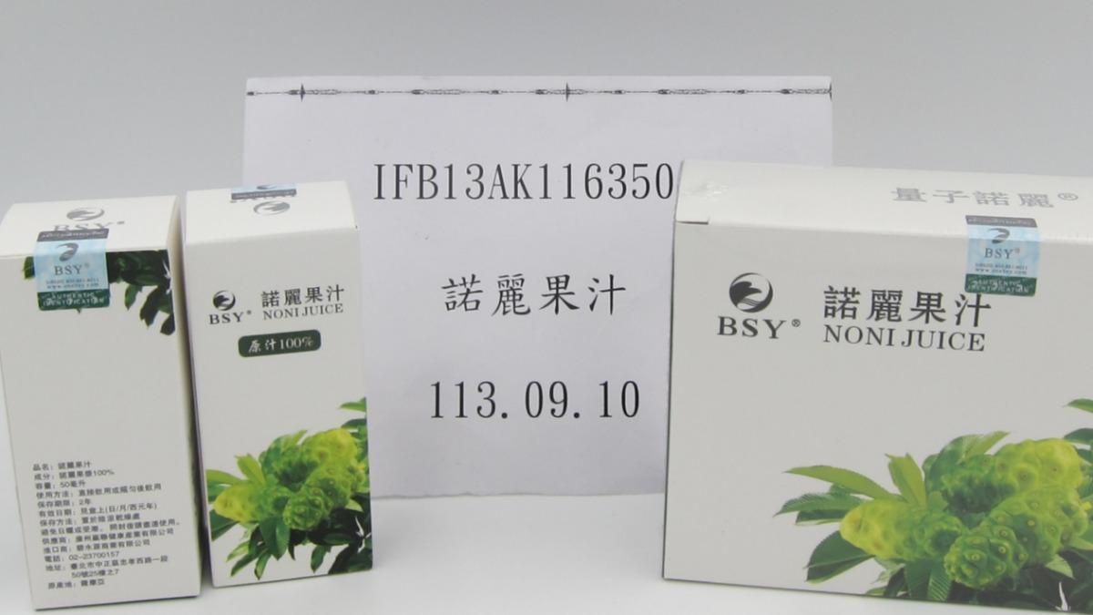 諾麗果汁檢出重金屬鉛超標。(圖/食藥署提供)