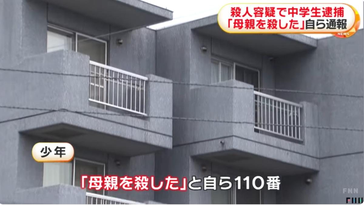 40歲北海道女陳屍家中　國三兒自首：用繩子勒斃媽媽