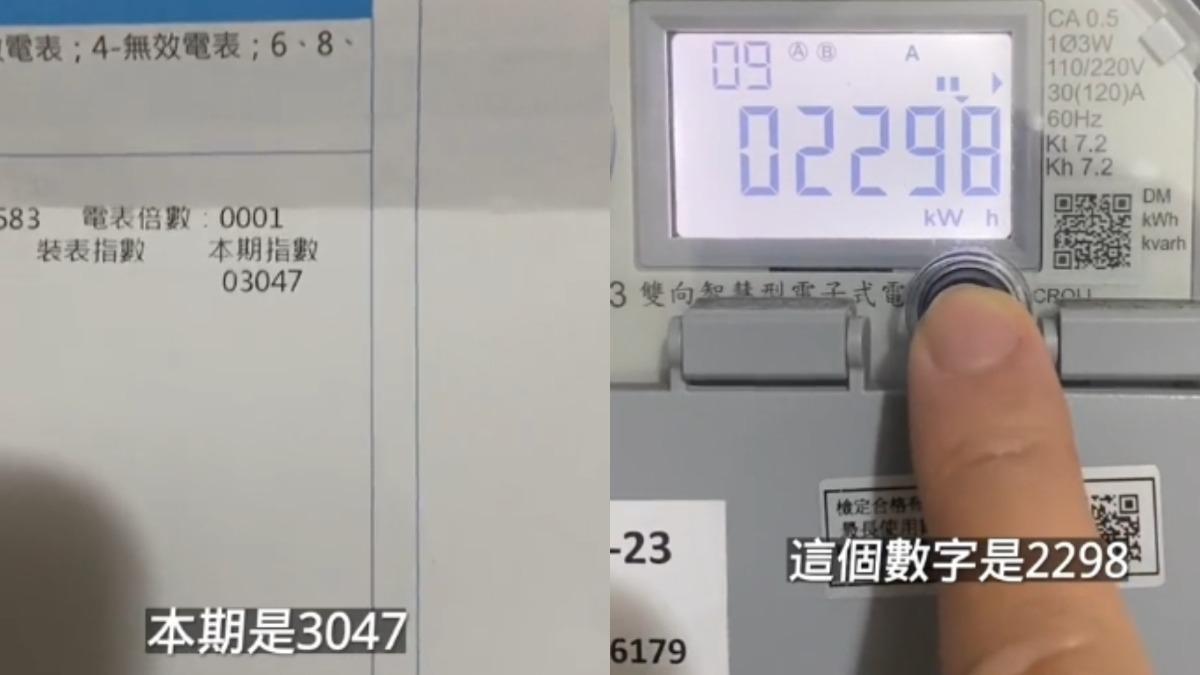 該名網友分享自家電費情形。（圖／翻攝自TikTok@pacorock6666）