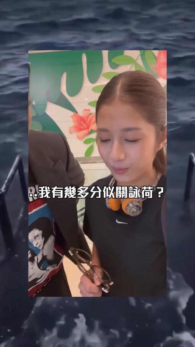 「嫩版關詠荷」鼓起勇氣,問張家輝自己有幾分相似關詠荷。(圖/翻攝自IG@thaimay_spicy)