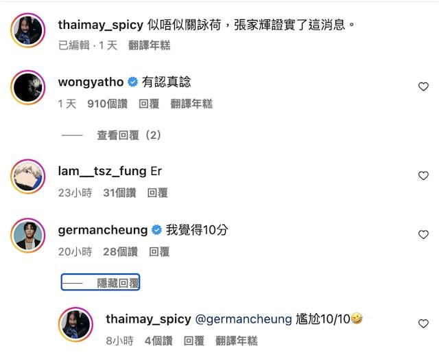 泰妹說:「像不像關詠荷,張家輝證實了這消息。」不過她坦言好尷尬。(圖/翻攝自IG@thaimay_spicy)