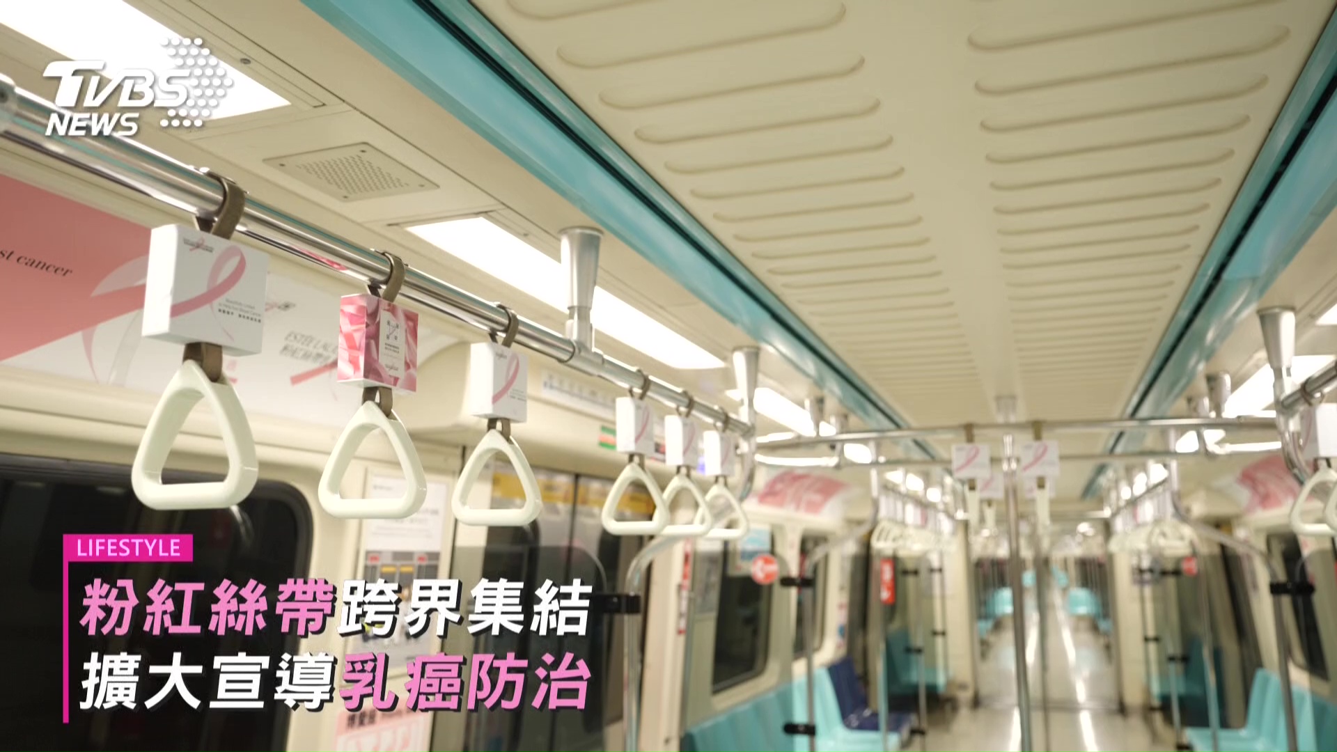 台北捷運板南線10/1-10/31專屬列車把手設計響應。