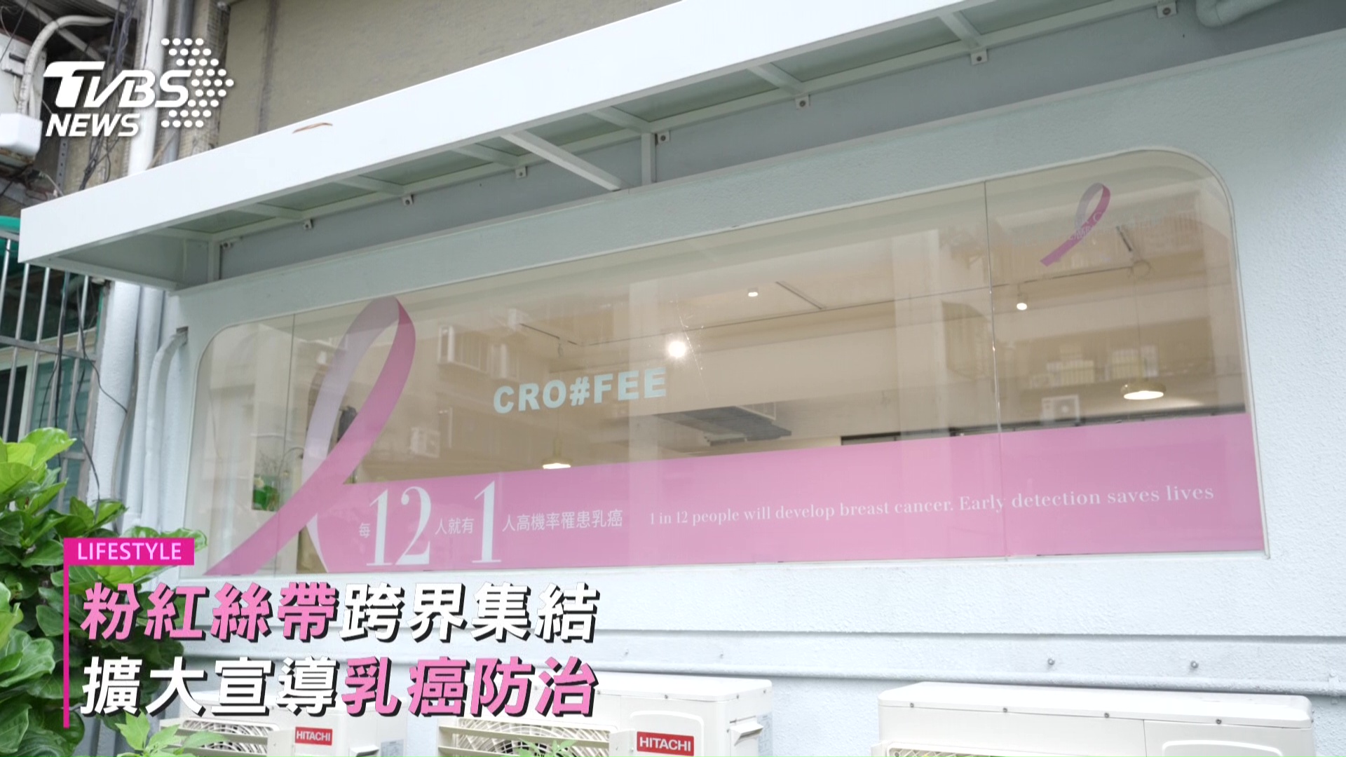CRO#FEE 咖啡井(復興/敦南店)10/1-10/31 以店面布置與外帶杯響應。