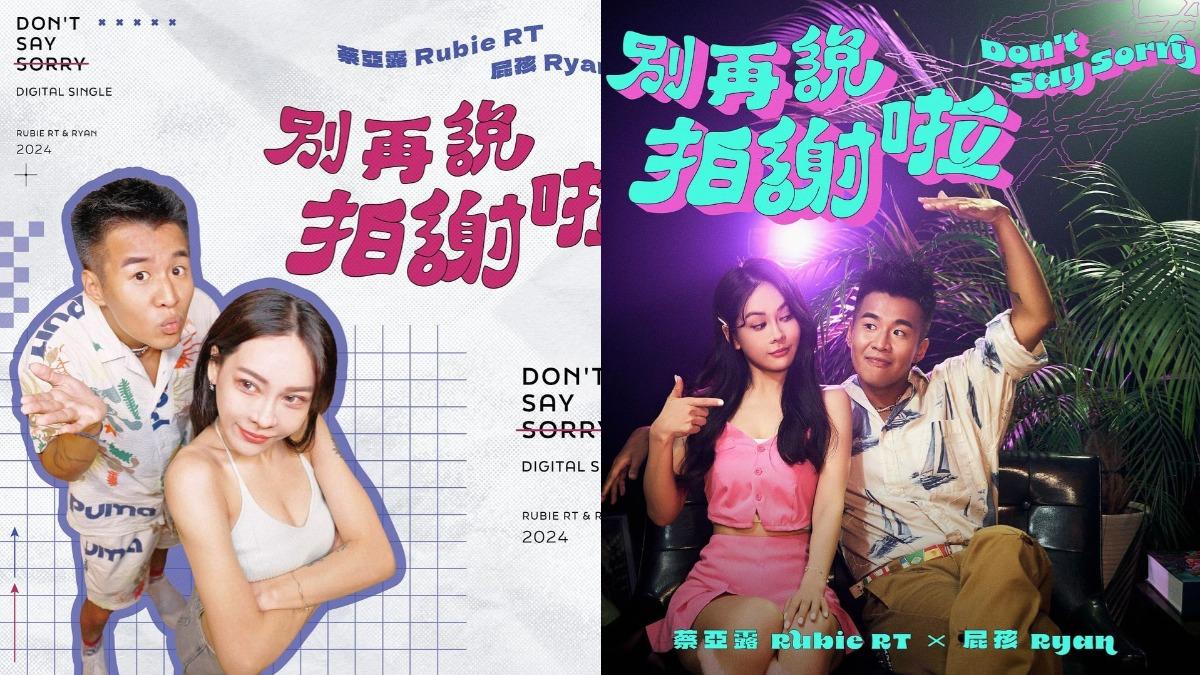 蔡亞露的全新數位單曲《別再說拍謝啦》在今(8)日全面上架。(圖/翻攝自蔡亞露IG)