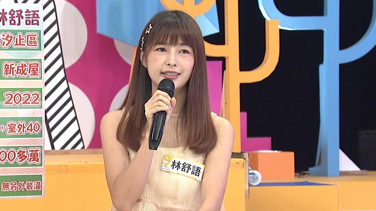 林舒語買房快狠準。(圖/中天提供)
