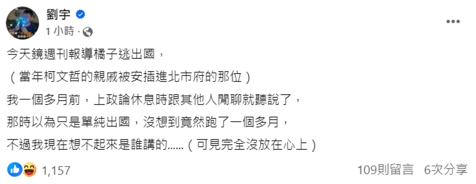 四叉貓今po文表示,自己在一個多月前,就聽說「橘子」許芷瑜出境,「那時以為只是單純出國」。(圖/翻攝自四叉貓臉書)