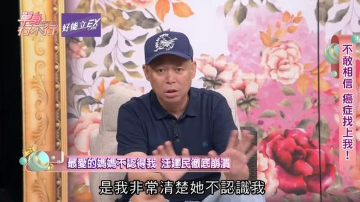 汪建民最後公開身影曝光 「颱風天上通告」暴瘦12公斤!頭髮全掉光
