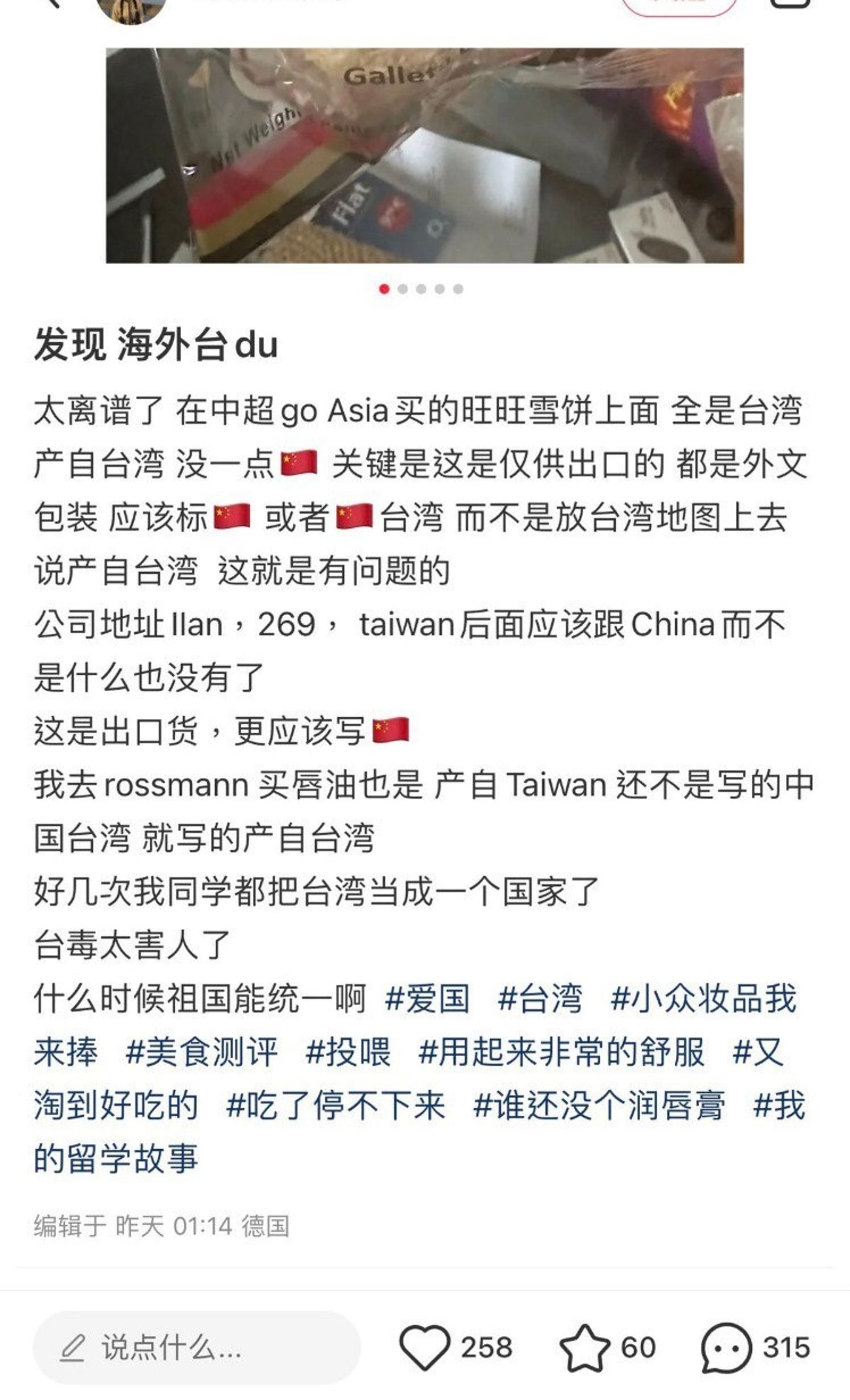 中國女生看到MIT產品沒寫「中國台灣」相當崩潰。(翻自X平台)