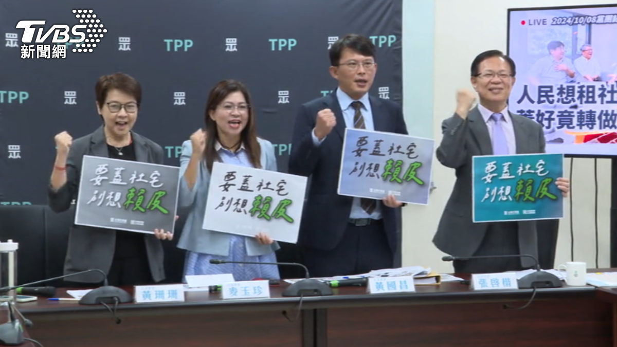 圖／TVBS