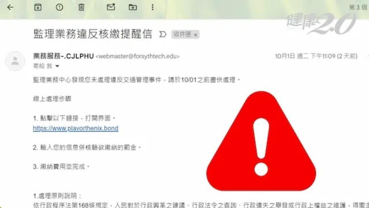 政府機關網址是以「gov.tw」結尾,該簡訊是假訊息。(圖/健康2.0)
