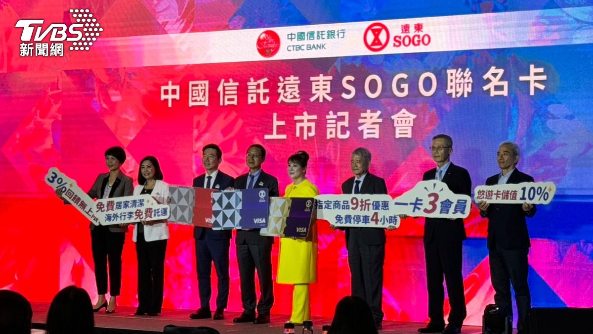 中信銀攜手SOGO百貨推出聯名卡。（圖／謝佩穎攝）
