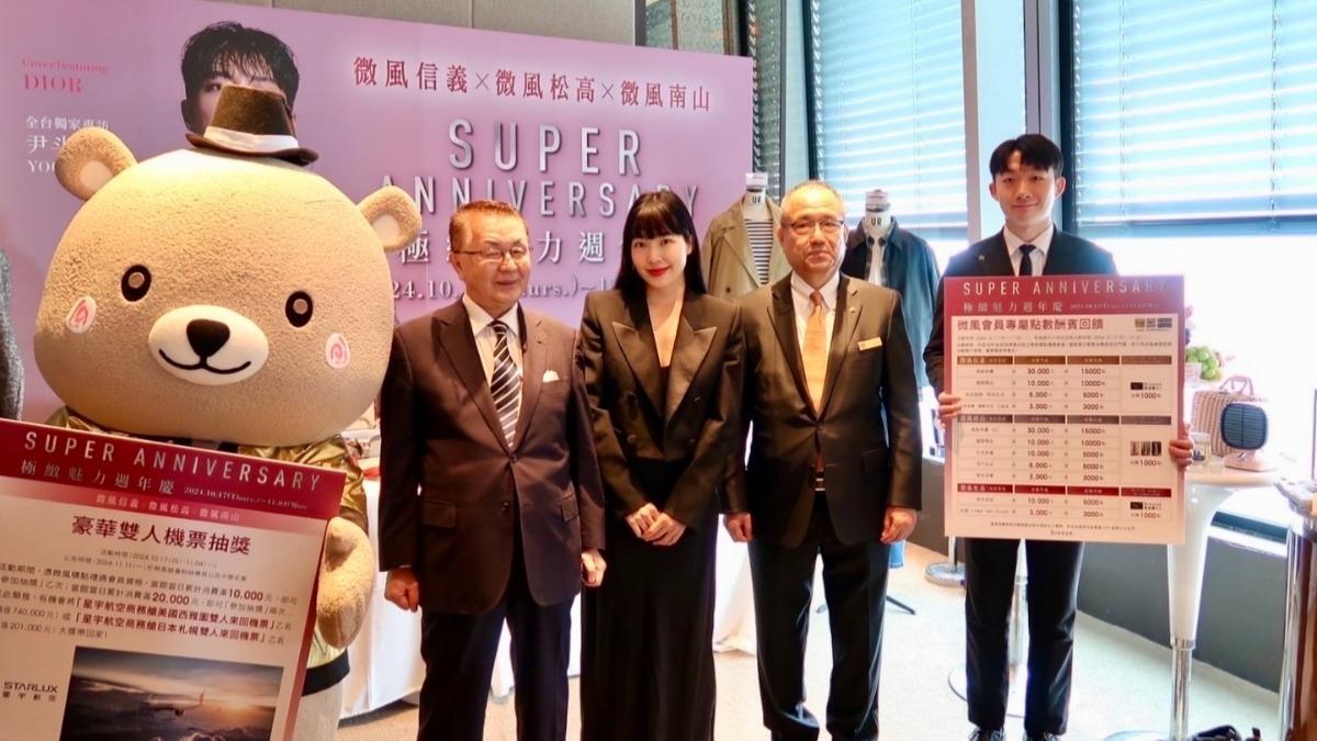 信義區百貨周年慶大戰 新光三越、微風三館10/17同步開打