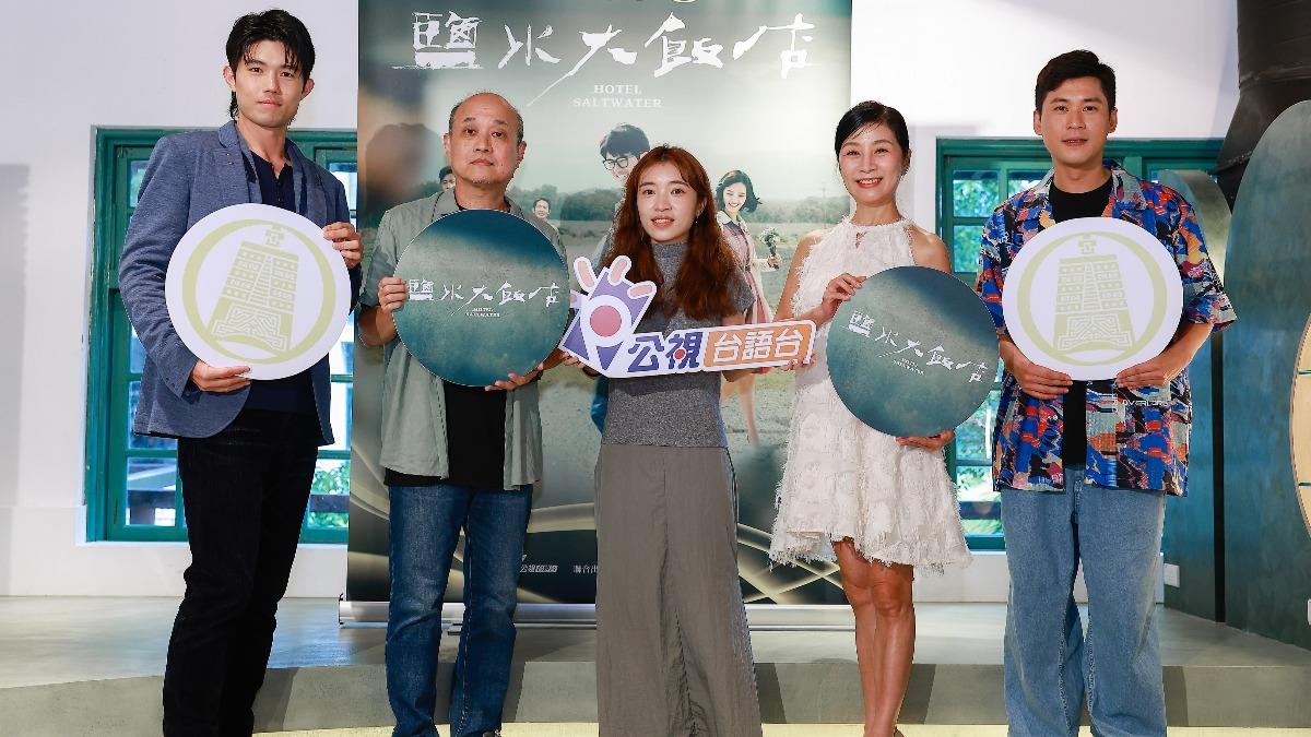 《鹽水大飯店》張耀仁(左起)、導演鄭文堂、編劇陳芳齊、女配角方文琳、男配角黃迪揚出席媒體茶敘。(圖/公視台語台提供)
