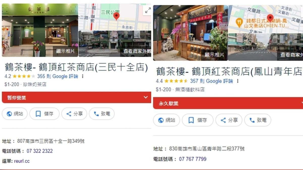 高雄4飲料店無預警歇業!爆老闆「欠薪跑路」 勞工局出手了