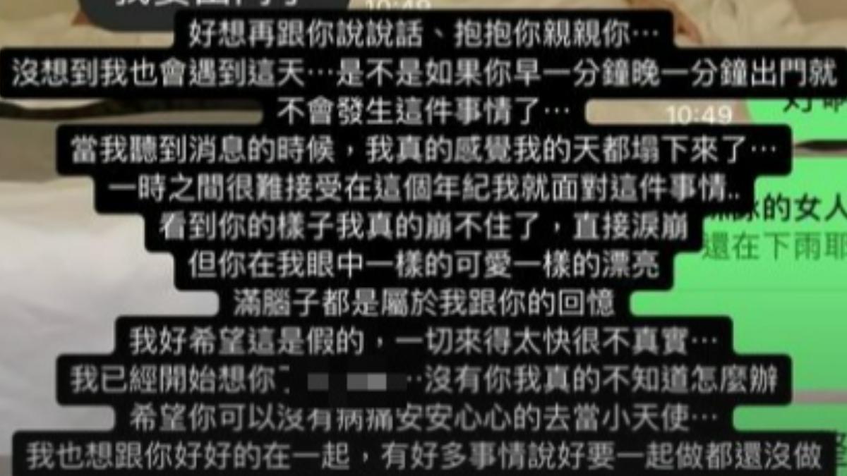張女的男友在IG上沉痛發文。(圖/翻攝IG)