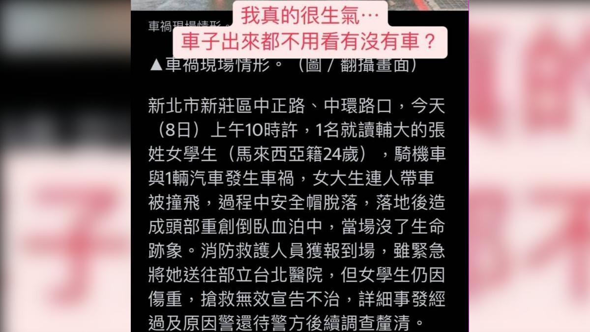 張女的男友在IG上沉痛發文並痛批肇事駕駛。(圖/翻攝IG)