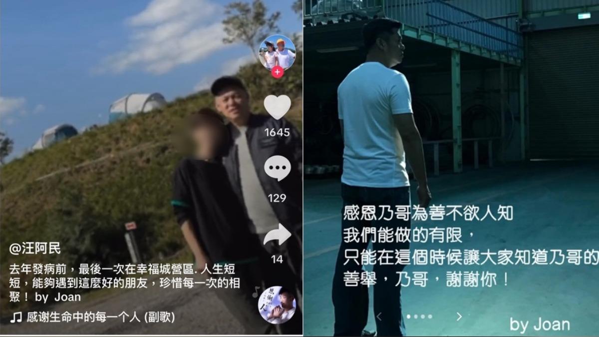 汪建民女友發文感謝乃哥。(圖/翻攝汪建民抖音)