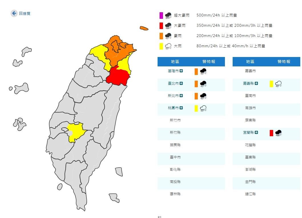 圖/中央氣象署