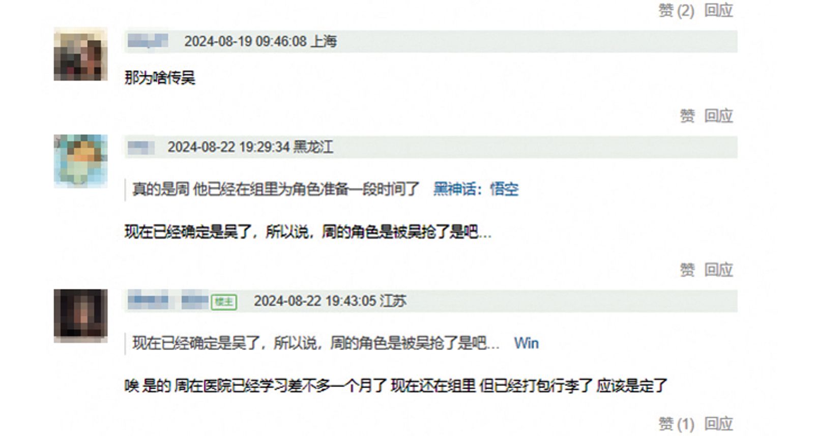 8月有人爆料指周渝民已進《執迷》劇組,且為角色去醫院實習,卻遭劇組換角。(圖/翻攝自微博)