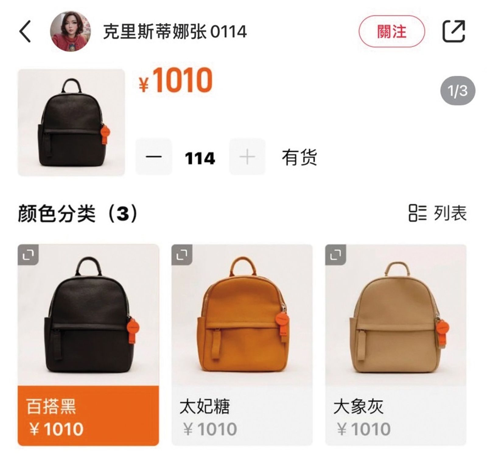 毛弟推出的1010背包(圖)被指設計普通,在淘寶網人民幣200元有找。(圖/翻攝自淘寶)