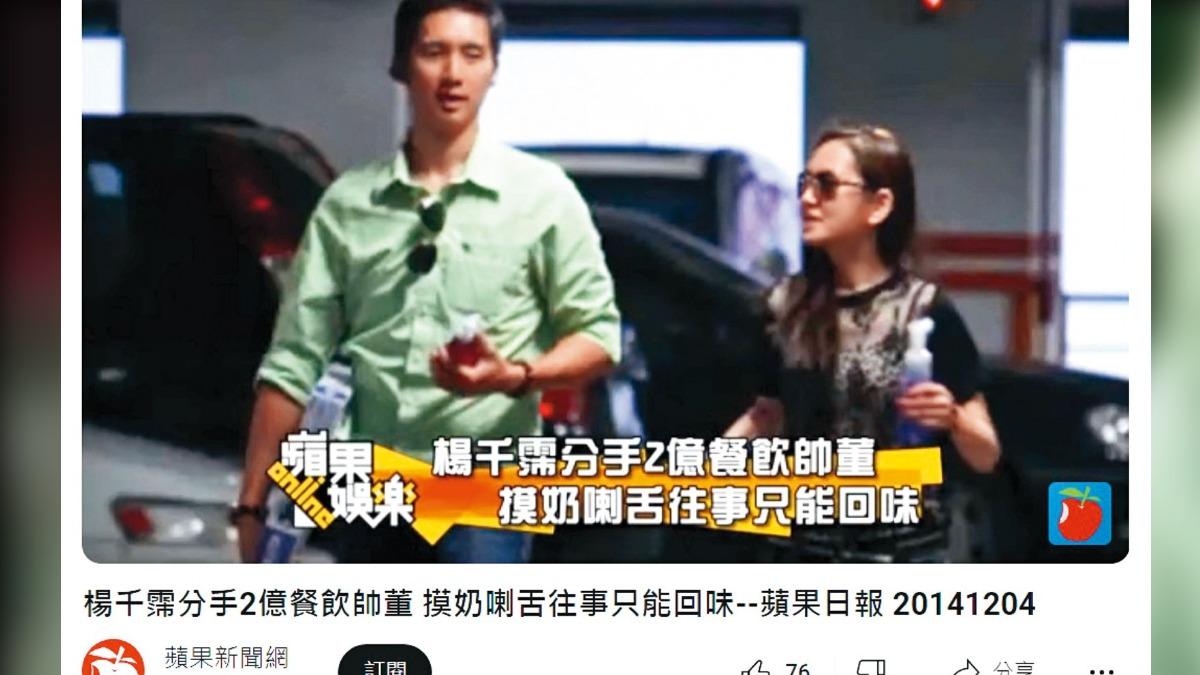 被封發電機!「沒有楊千霈得不到的男人」 昔論婚嫁陷小四疑雲