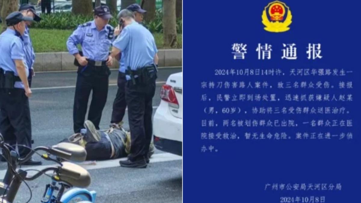 陸10天內第二起隨機砍人!廣州六旬男校門口砍3人含2孩童