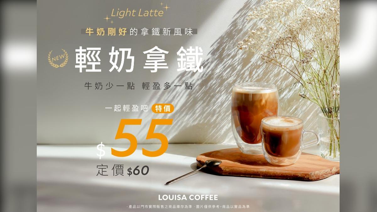 路易莎趁國慶日推出新品。(圖/翻攝自路易莎咖啡臉書)
