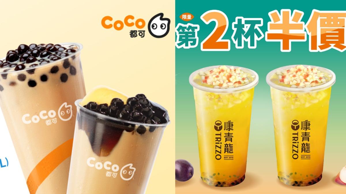 今天限定!多料奶茶「買一送一」爽喝 這百香飲第二杯半價
