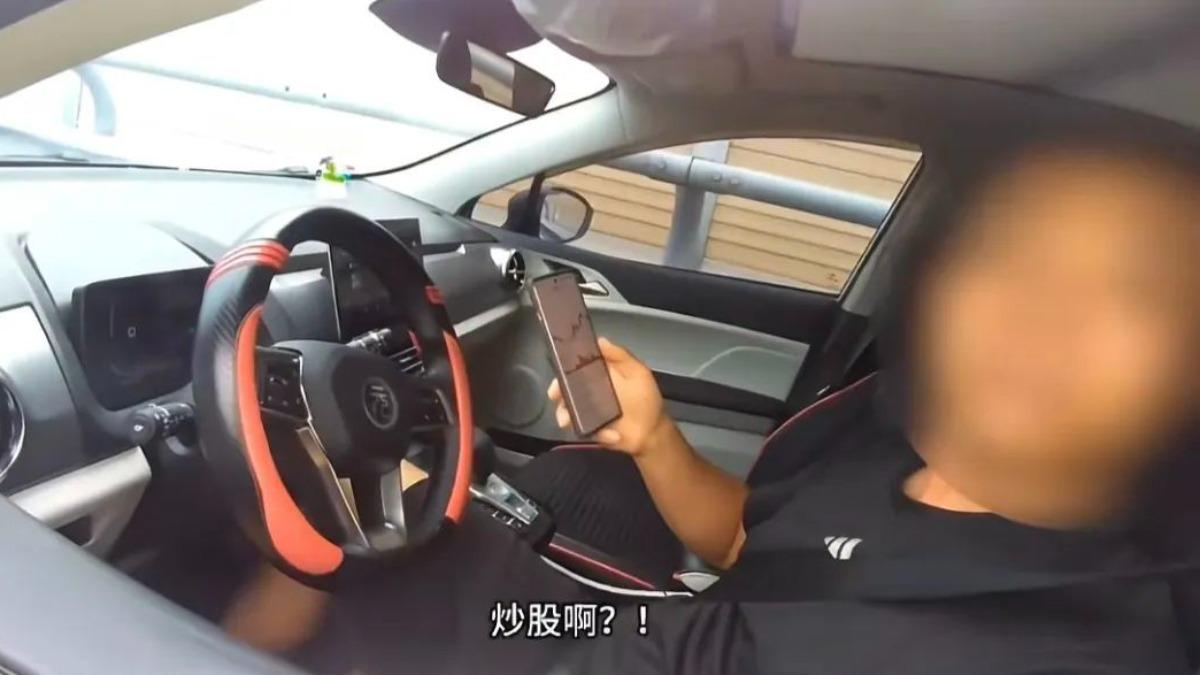 江西交通警察隊上前關切後,驚訝地發現男子竟然正在「炒股」。(圖/翻攝自鳳凰網)