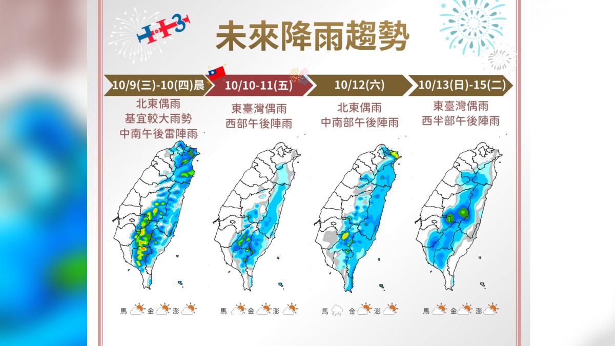 未來降雨趨勢。（圖／氣象署提供）