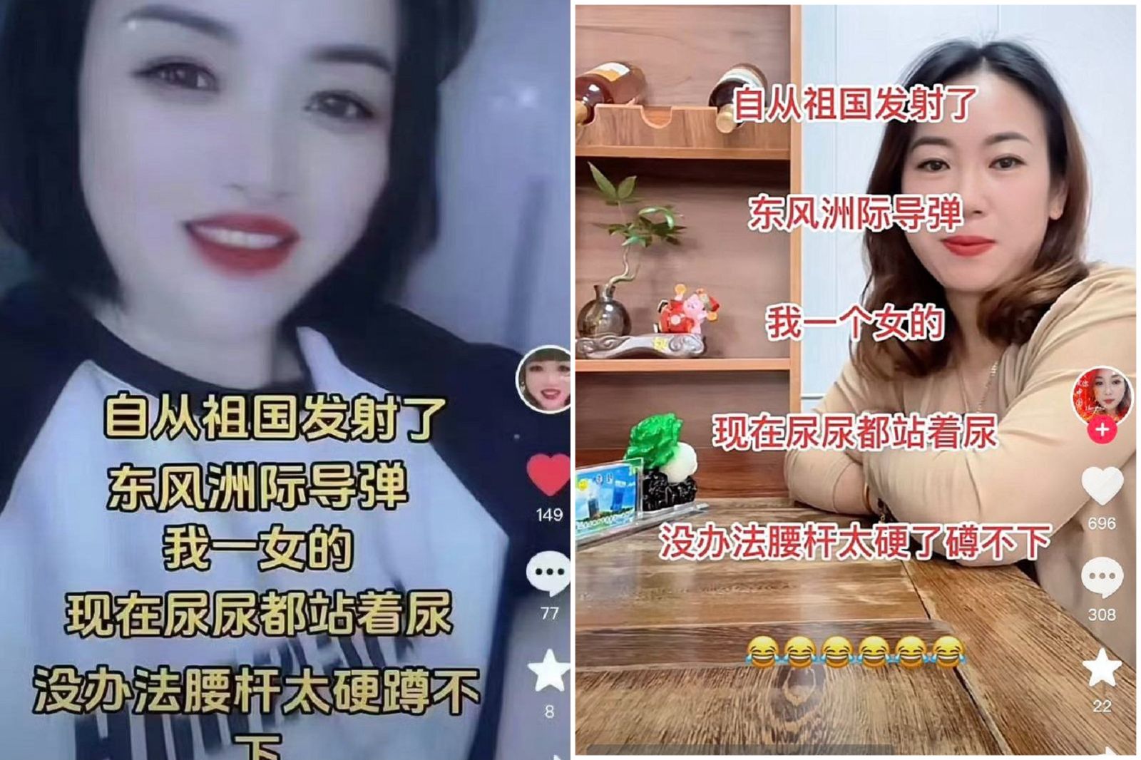 中共射飛彈小粉紅慶賀文宣網驚呆　18禁文字不堪入目