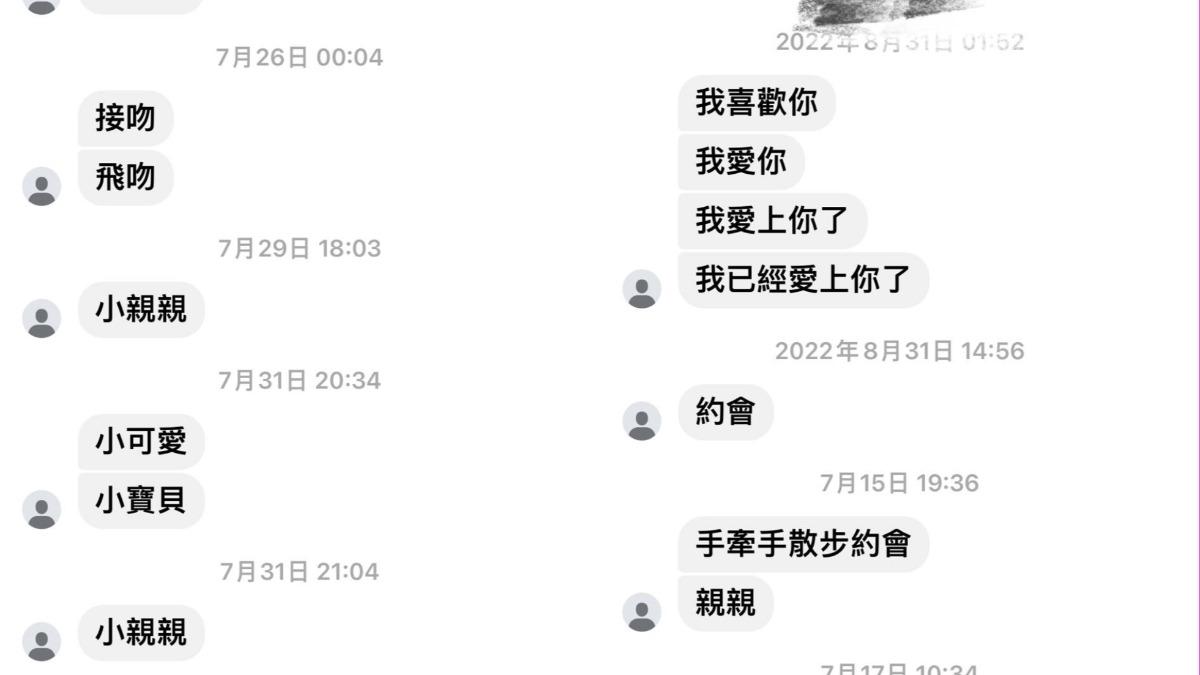 盧姓網友自2022年起連續傳送令人反感的文字。（圖／翻攝自黃佳恬臉書）