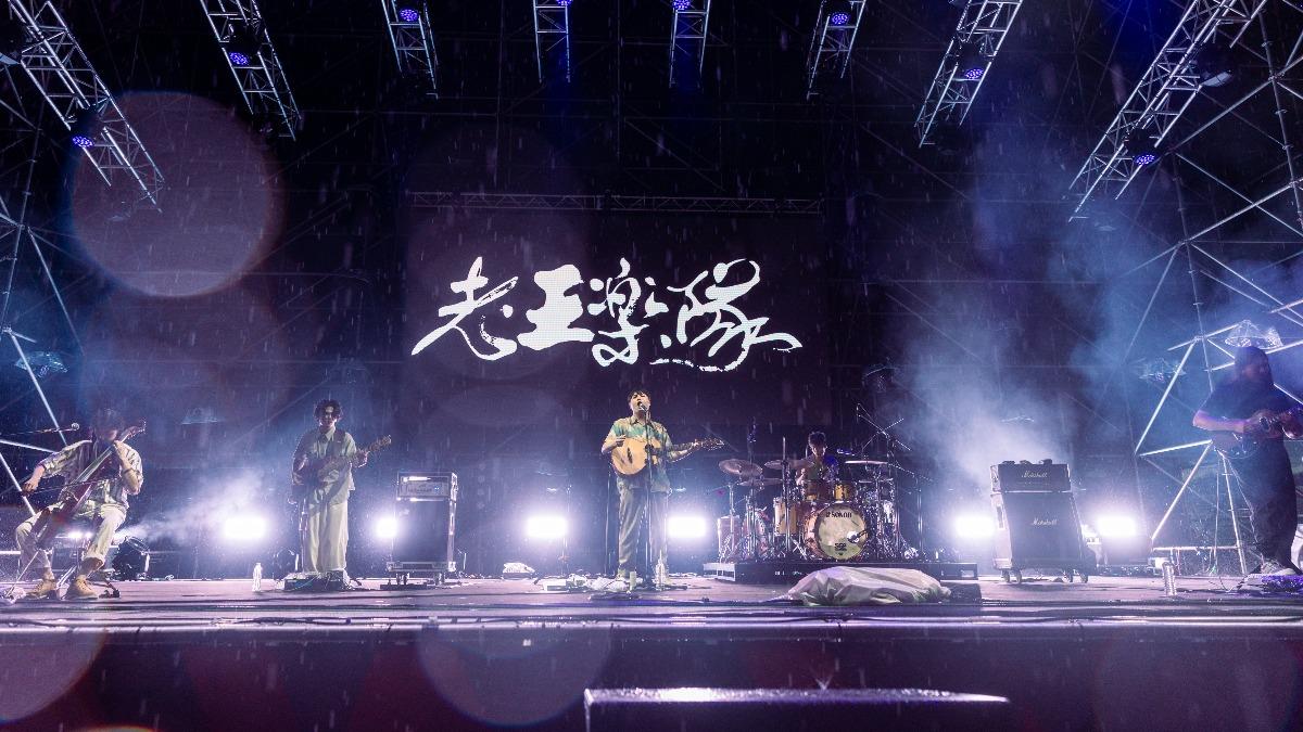 老王樂隊在大雨中獻唱多首招牌曲。(圖/笨道策展有限公司提供)