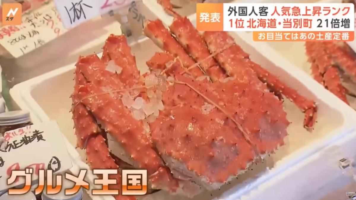 當別町有美味海鮮及巧克力堪稱美食王國。（圖／翻攝自 YouTube  TBS NEWS DIG Powered by JNN）
