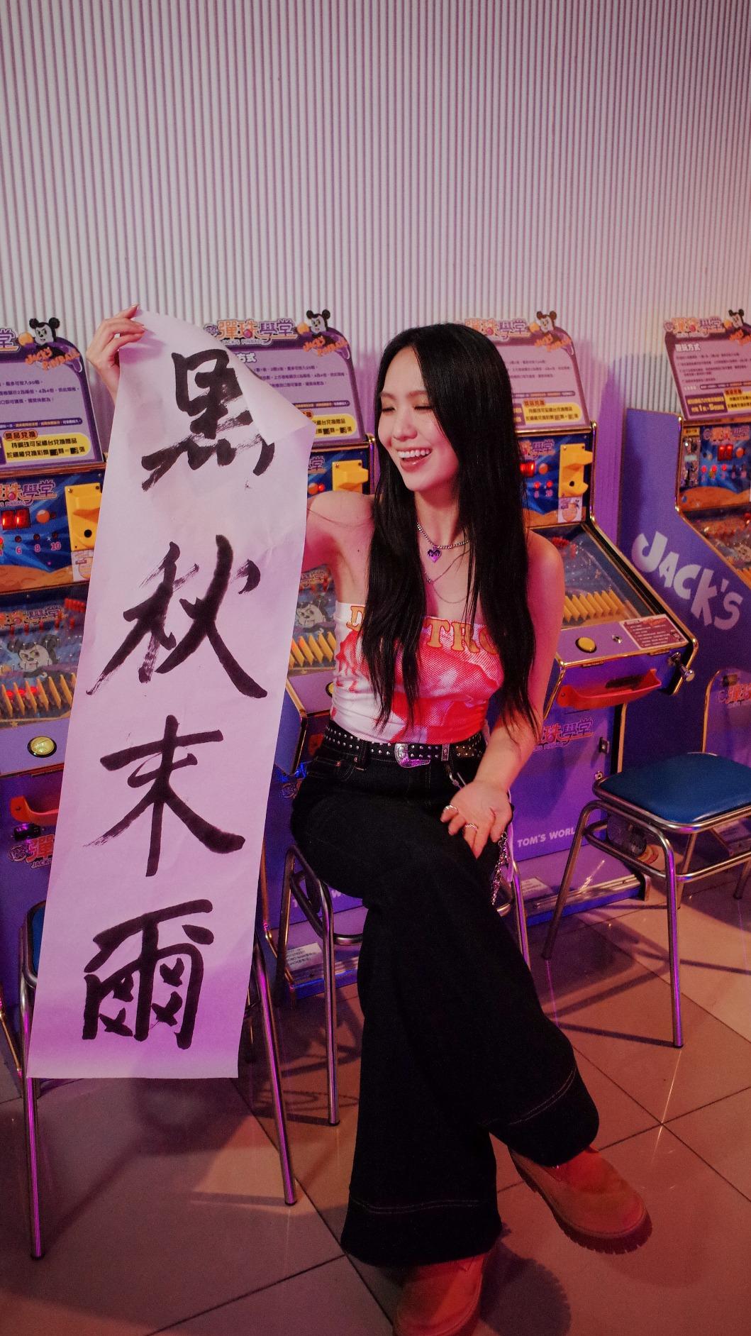 孫盛希玩諧音哏。(圖/滾石唱片提供)