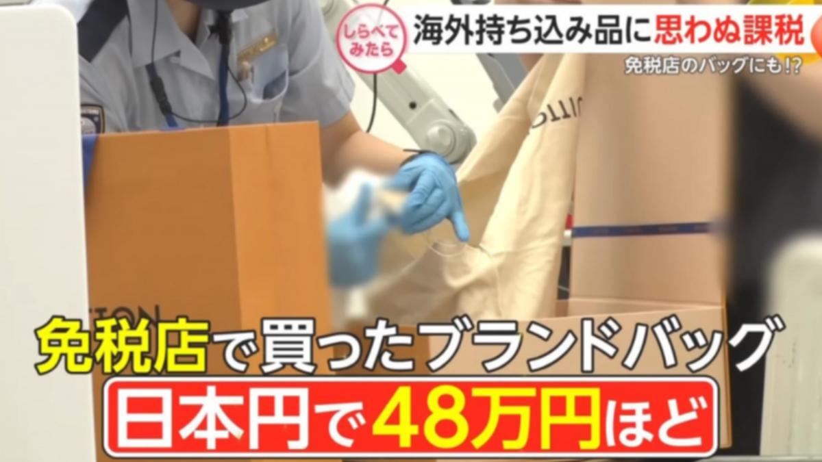 LV紙袋被海關盯上,他帶名牌包入境日本。(圖/翻攝自FNN YouTube)