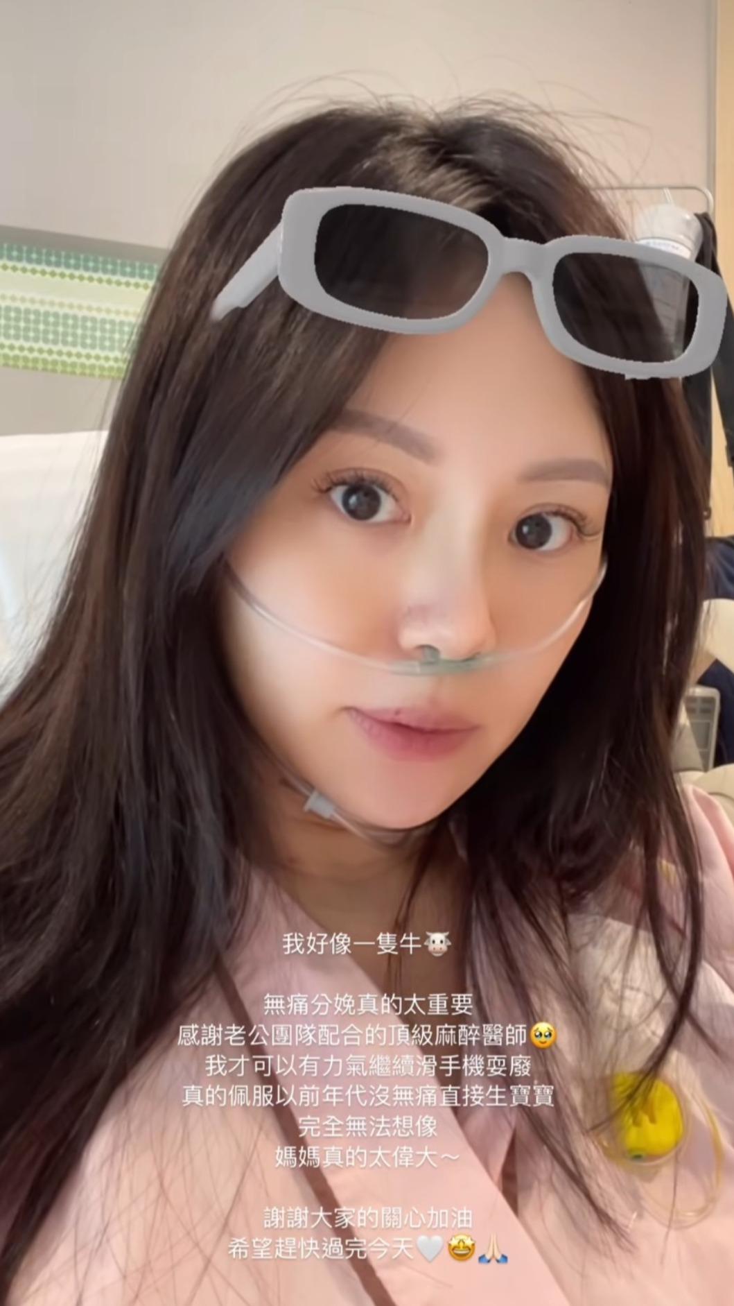 Alice產前施打無痛分娩,笑虧自己像是一頭牛。(圖/翻攝自Alice IG)