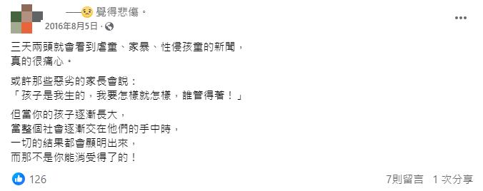 宋女2016年貼文遭挖出。（圖／翻攝自臉書）