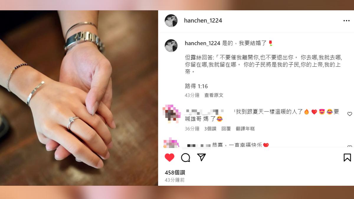 蔡函岑曬出無名指上的鑽戒宣布訂婚。(圖/翻攝自hanchen_1224 IG)