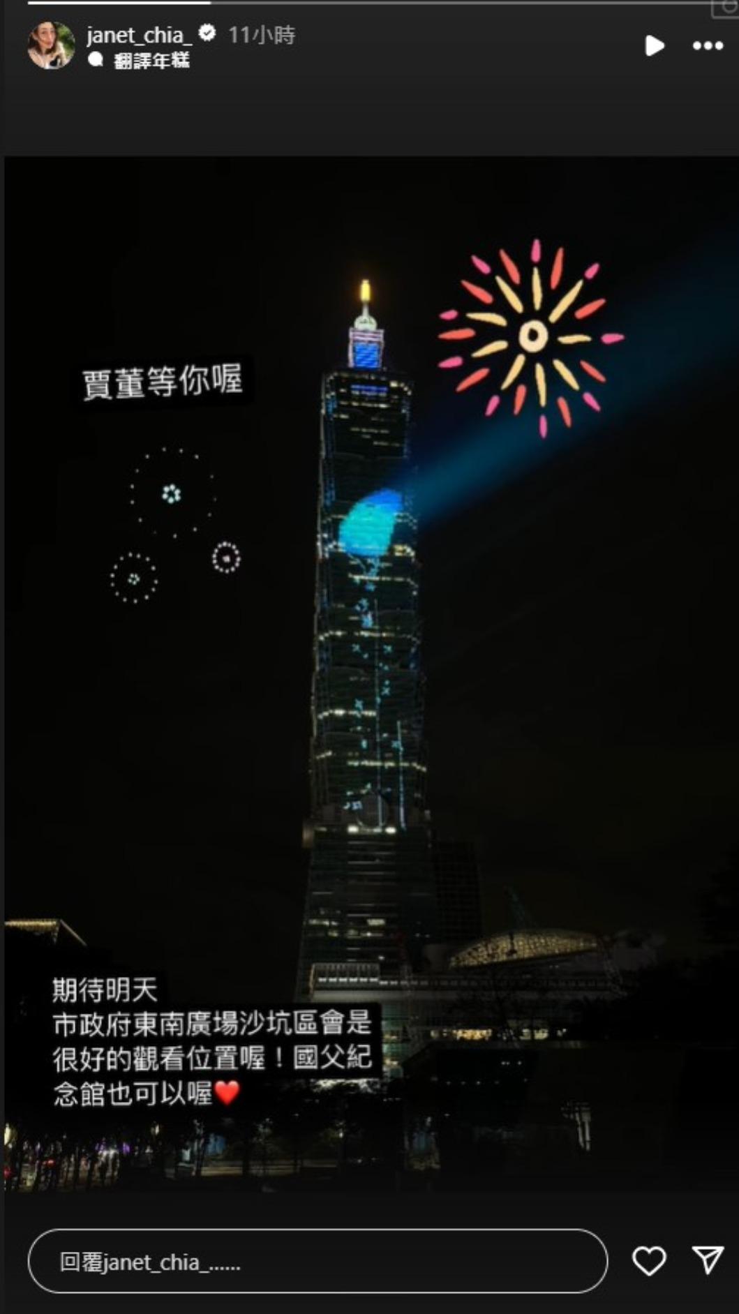 賈永婕親自推薦2個絕佳觀看位置。(圖/翻攝自賈永婕IG)