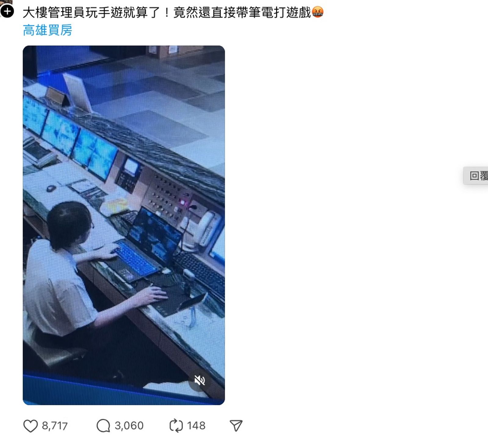 文章吸引大批網友留言，紛紛逆風表示「玩遊戲總比睡整天好」。（圖／翻攝自Threads）