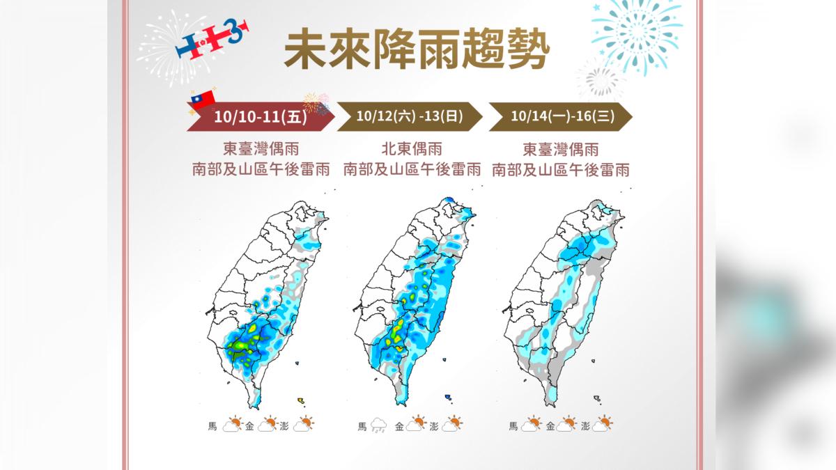 未來降雨趨勢。（圖／氣象署提供）