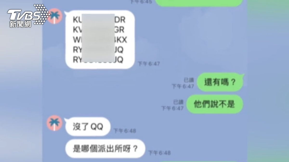 圖／TVBS
