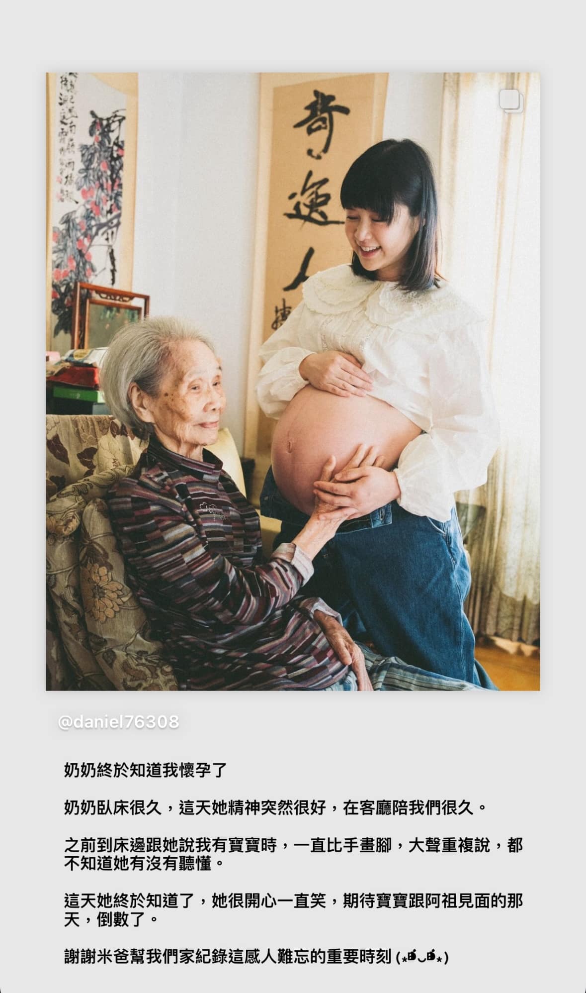 李佳穎奶奶臥床許久,近日才知道她懷孕。(圖/翻攝自李佳穎IG)