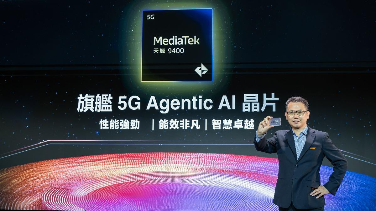 聯發科最新發表5G Agentic AI晶片「天璣9400」。(圖/聯發科提供)
