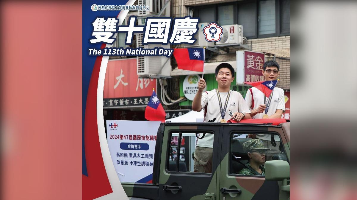 技能英雄們現身「113年國慶大會」現場。（圖／翻攝自技能競賽充電讚）