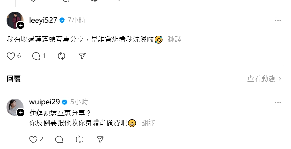 藝人李易也幽默分享個人經歷。(圖/翻攝自Threads@wuipei29)