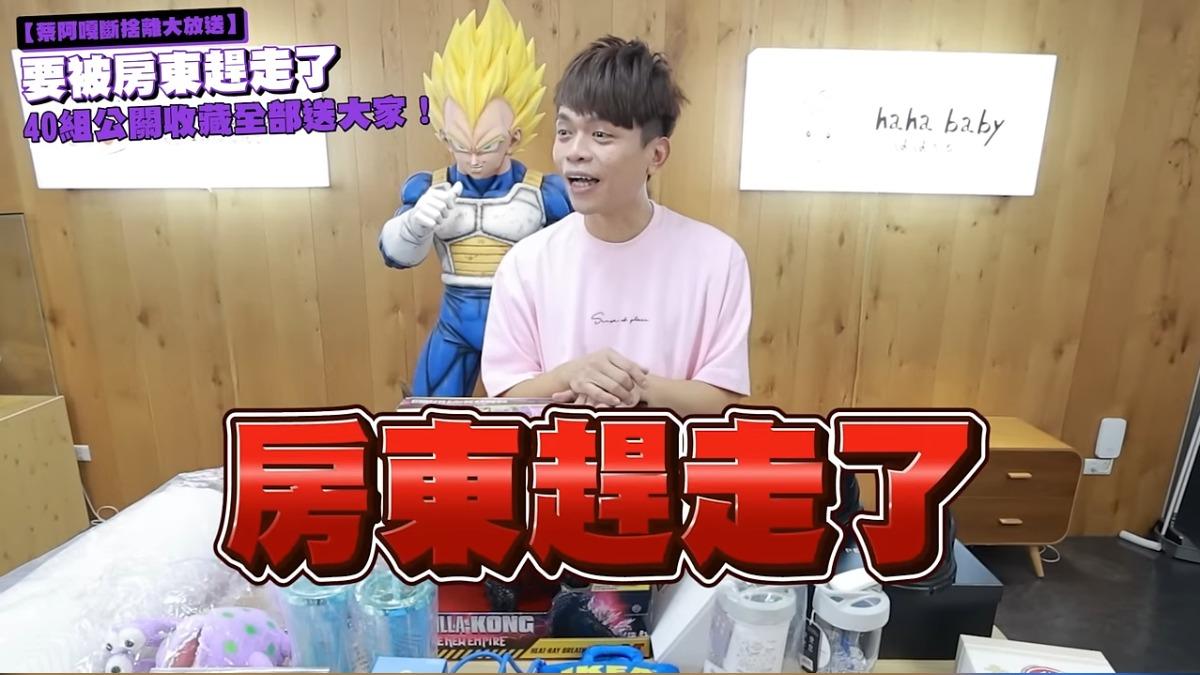 蔡阿嘎透露辦公室租約將於明(2025)年到期。(圖/翻攝自蔡阿嘎YT)