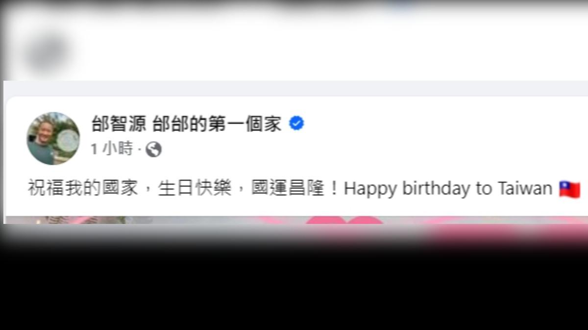 邰智源發文。(圖/翻攝自邰智源臉書)