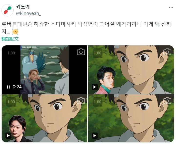 韓國網友評析中英日韓4國語言的《蒼鷺與少年》配音表現。(圖/翻攝自推特)
